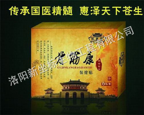 1486264788755713.jpg 骨筋康2.JPG