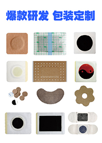 新坐標膏藥加工廠產(chǎn)品 新坐標膏藥加工廠產(chǎn)品