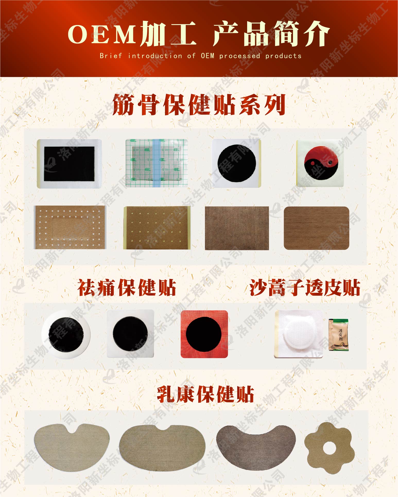 膏藥貼牌加工廠家產(chǎn)品 膏藥貼牌加工廠家產(chǎn)品