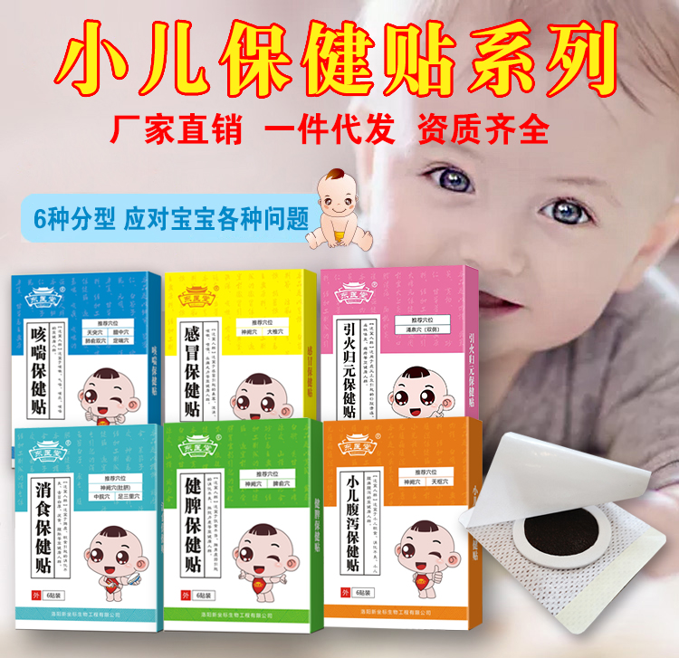 膏藥代加工 膏藥代加工