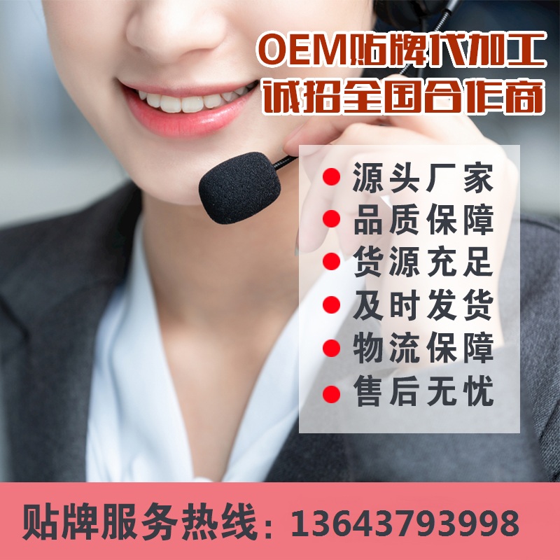 膏藥貼牌 膏藥貼牌