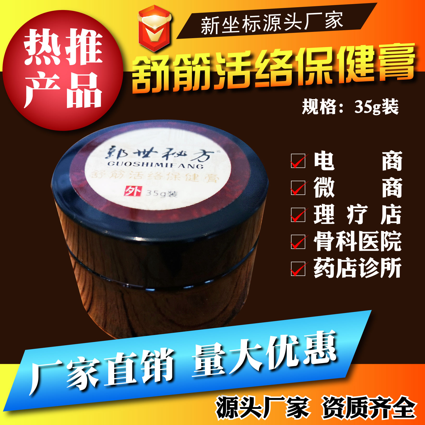 膏藥OEM代工 膏藥OEM代工