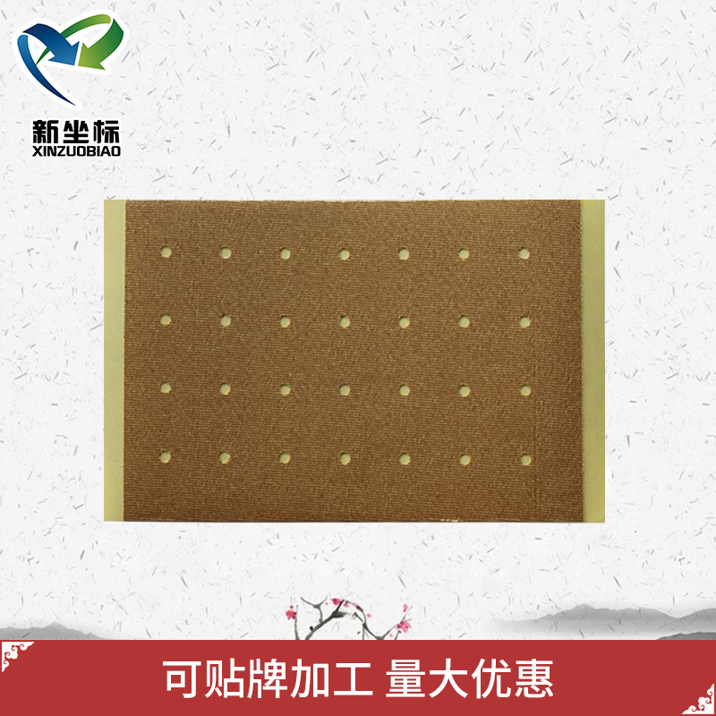 膏藥貼牌 膏藥貼牌