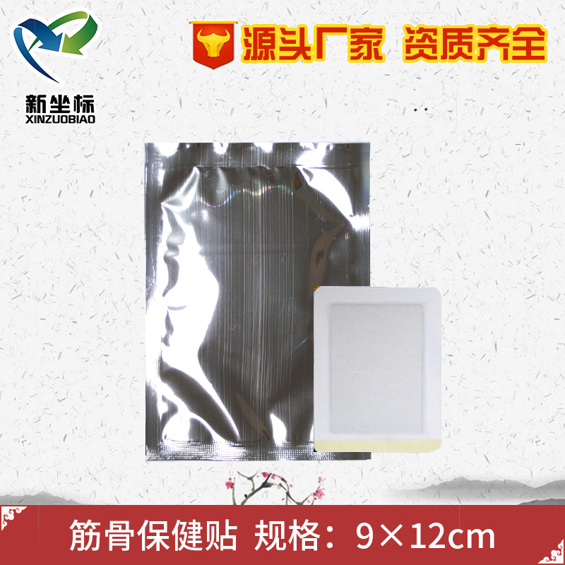 膏藥加工 膏藥加工