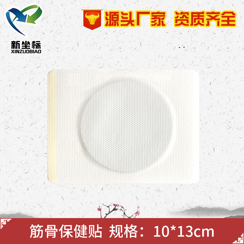 膏藥貼牌 膏藥貼牌